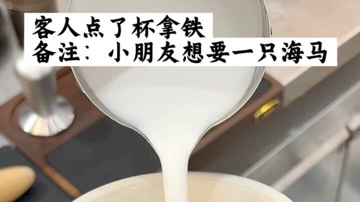 Khách hàng gọi một ly cà phê latte và ghi chú rằng bé muốn hình con cá ngựa!