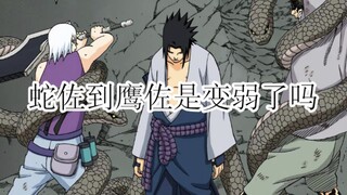 蛇佐到鹰佐后还变弱了？