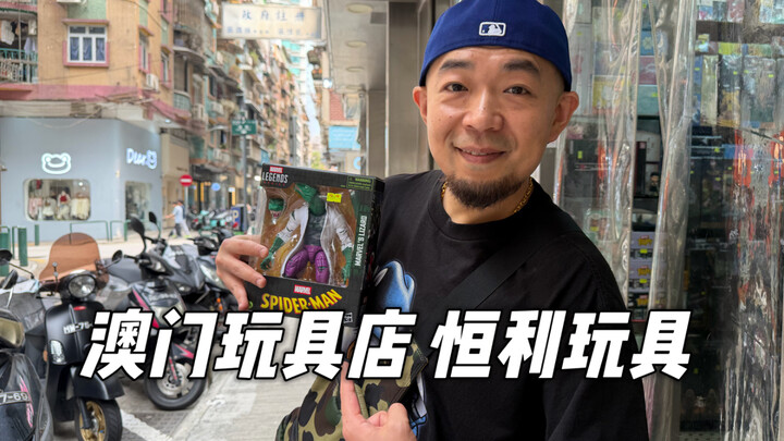 Tiếp tục dạo chơi cửa hàng đồ chơi Macau: Hoành Lợi Đồ Chơi
