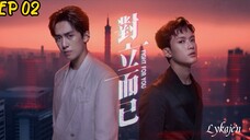 🇹🇼[BL]FIGHT FOR YOU EP 02(engsub)2025