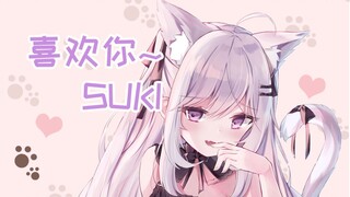 18s lets you know how cute Shanuoya is