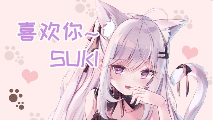 18s lets you know how cute Shanuoya is