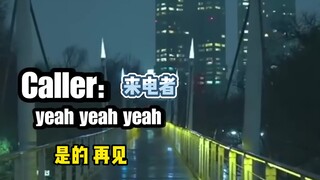 调度员冷静询问信息