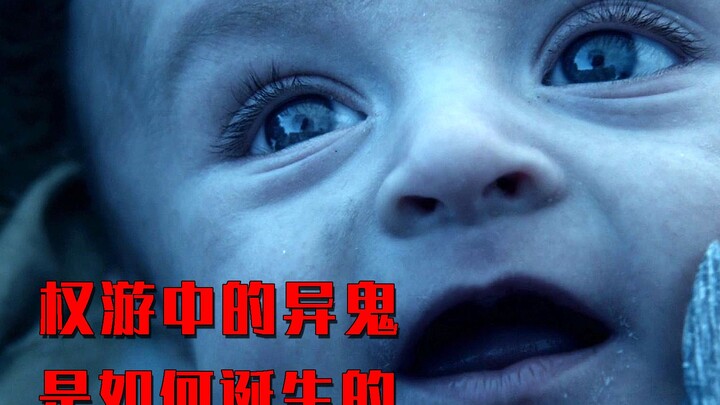 How do the terrifying White Walkers in Game of Thrones come into being? — HBO’s Game of Thrones