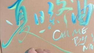 Just write two strokes