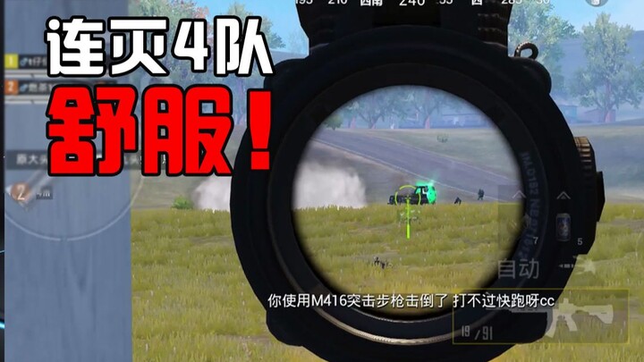 燃烧吧大局观12：连灭4个满编队，一路乱杀全靠这1个选点技巧！