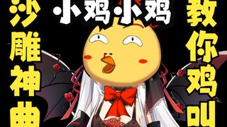 小⚡鸡⚡小⚡鸡⚡