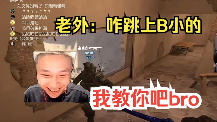 DAN plays CS2 and encounters a cute foreign player named Bobby, who gives a step-by-step tutorial on