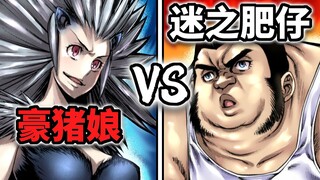 【兽娘咬咬道】03话：力量碾压！豪猪娘被肥仔一头攒死~