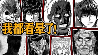 【拳愿奥米迦】剧情总集篇！能把人看晕的搞笑格斗漫画！