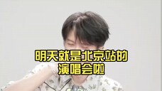 “扭胯”上热搜,檀健次要“收敛”……别,明天就是北京站的演唱会啦,檀老师不要“厚此薄彼”啊!……!