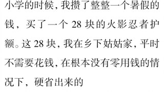 孩子压岁钱一共2000，却直接买了500块的羽毛球拍，这么做是合适的吗？