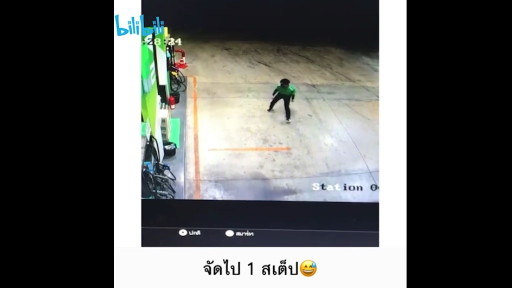 เข้าเป้าเต็มๆ😅