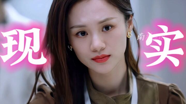 In real life, few people end up like Zheng Shuyi, but most are like Xu Yuling—without any hidden bac