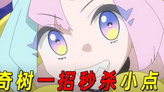 宝可梦地平线50：奇树的王牌宝可梦太晶化，一招秒杀小点！润水鸭学会新技能也没用