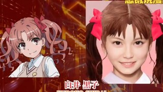 What does "A Certain Scientific Railgun" look like in reality? AI-generated real-life 2023 President