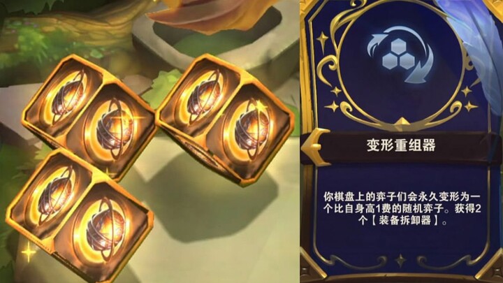 The ultimate temptation for S12 “gambling” players! As long as it appears, it’s guaranteed to be a t