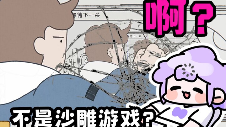 What kind of changes will occur when girls play the abstract game "What's A Dan Waiting For?"?