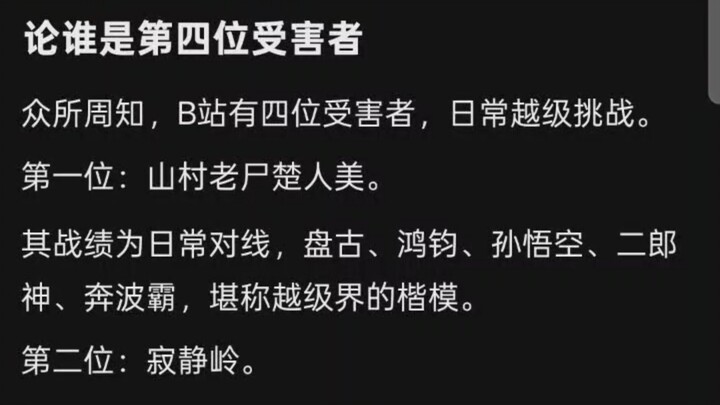 من سيكون الضحية الرابعة في المعركة العابرة للطبقات؟