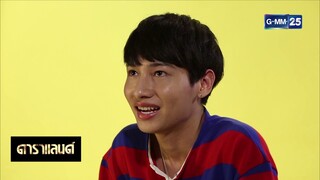 ดาราแลนด์ - ส่องแฟชั่นสุดแนว หนุ่มหน้าใสปากน่าจุ๊บ "กัน อรรถพันธ์"