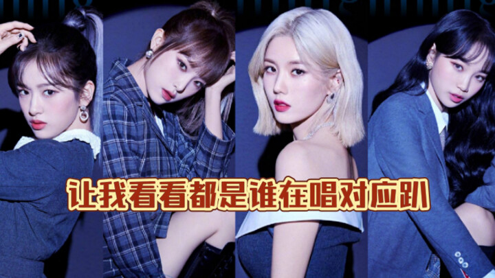 【IZONE】They all performed at the same party—whose expressiveness do you like more?