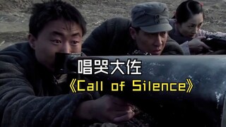 硬核劝降《Call of Silence》唱哭大佐，艾伦听了都流泪！