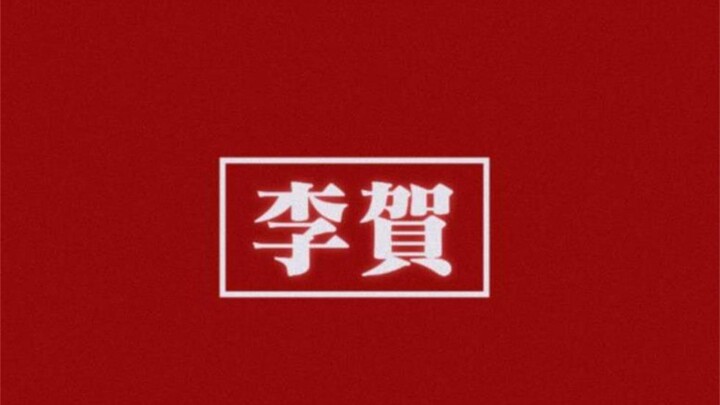 大 唐 第 一 艳 鬼（视觉暴击！！慎入）