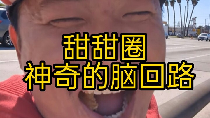 Donuts Are So Delicious – Wang Weiheng (96): Donuts Frantically Licks the Boots of the U.S., Even at