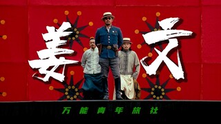 “就是为了这点醋，我才包的这顿饺子”