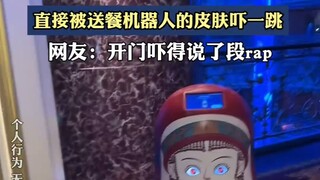 男生打开酒店房门，直接被送餐机器人的皮肤吓一跳！！
