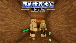 اليوم الثاني: القضاء الفردي على الأنواع التكيفية!