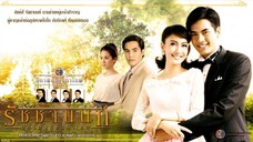 EP. 1 คุณชายรัชชานนท์