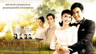 EP. 1 คุณชายรัชชานนท์