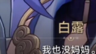 [Star Railway] Bailu plot has top-notch copywriting, MiHoYo really has you!
