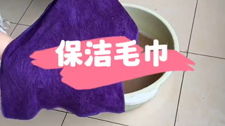 保洁阿姨用的什么毛巾拖地