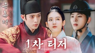 The Forbidden Marriage (2023) Episode 12 Finale Pre-release