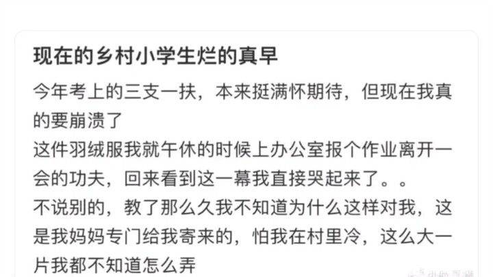现在的乡村小学生烂得真早