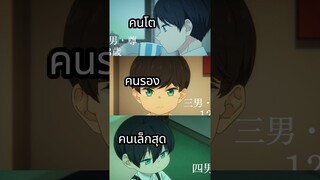 Anime ใหม่แนวครอบครัว  (เก?)