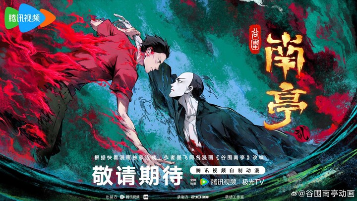 Dapet Juga Season 2 nih Donghua 🤩#The last Dynasty )