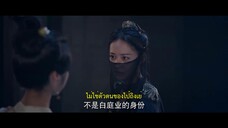 Unspeakable Longing (2024) ดุจฝันรัญจวน EP 19 [ซับไทย]