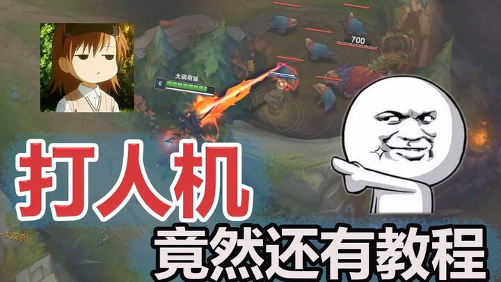 LOL Bot Tutorial — Don’t Miss This!