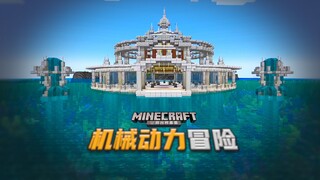 #22 海上盔甲收藏馆！【柯基】Minecraft机械动力冒险