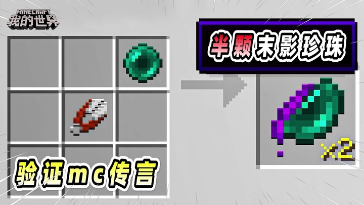 Minecraft: Debunking Absurd Myths About Minecraft—Which Ones Are Actually True?
