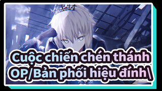 [80 Anime OP / Cuộc chiến chén thánh AMV] Ừ thì, bạn có thích tiểu văn hóa ACG?