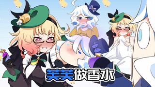 【原神日常】神明的香水是什么味？芙宁娜：香水啊，我已归来！