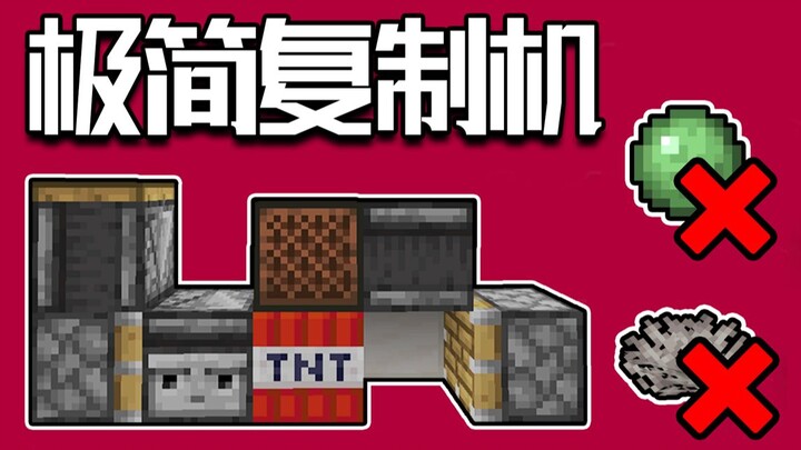 Minecraft: The simplest duplicator? It can farm up to six types of items!
