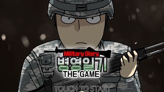 [兵营日记] THE GAME