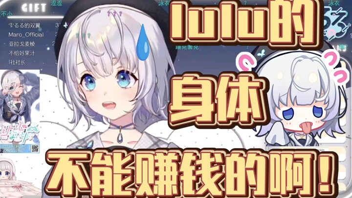 [Shizuku Ruru] My mom suspects that I am doing a dirty live broadcast