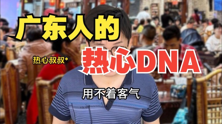DNA nhiệt tình của người Quảng Đông
