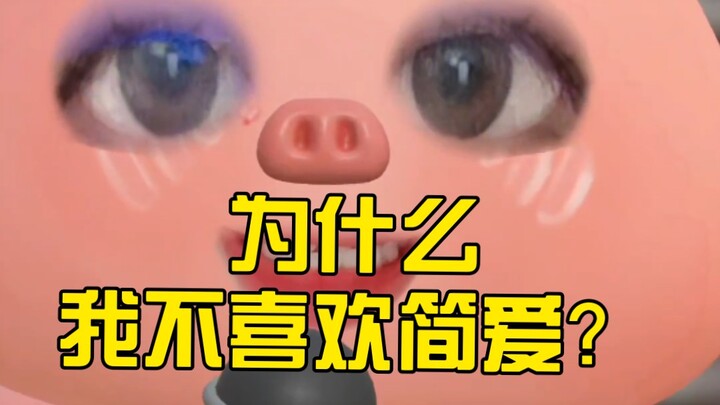 Why Don’t I Like Jane Eyre?